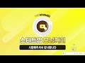 스타트업 모닝커피403 임직원 대상 탄소배출량 측정 및 모니터링 saas 개발 탄소중립연구원