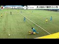 jr東日本カップ 2024 第98回関東大学サッカーリーグ戦 2部 第12節 慶應義塾大学vs山梨学院大学