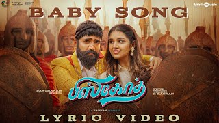 Biskoth | Baby Song Lyric Video | Santhanam, Tara Alisha | Radhan | R. Kannan