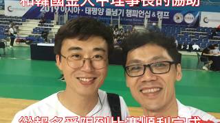 2019Asia \u0026 Pacific Jump Rope Championship KOREA 亞太跳繩錦標賽IN KOREA