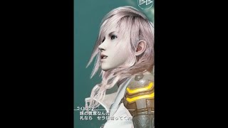 メビウスFF ライトニング・リザレクション後編 ⑨ ライトニング戦 END