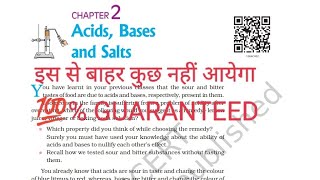 ACIDS, BASES and SALTS CLASS 10 NOTES | ACIDS BASES AND SALTS NOTES IN ENGLISH NCERT