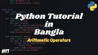 Arithmetic Operators in Python | Python Tutorial in Bangla #17