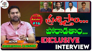 Actor Krishna Kaushik Exclusive Interview | Open Talk With Lakshmi #16 | Film Tree