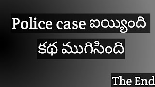 నిజాయితీ గా ఉంటే గెలుస్తానని అనుకోకు||డబ్బు అధికారం నిన్ను ఓడించాయి#story #తెలుగు #telugukadhalu