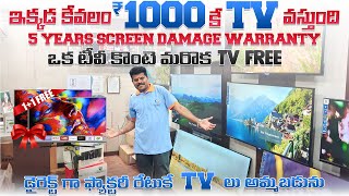 Cheap and Best sanyoo Smart TV Market in Hyderabad | Sanyoo Cheapest Led Tv | low price smart TV