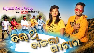 Dil thi Bajla Guitar || Cover Song || Kundal K Chhura || Manbi || Superhit sambalpuri song ||