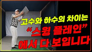 누구나골프/ 골프고수와  하수차이는  여기서 결정됩니다