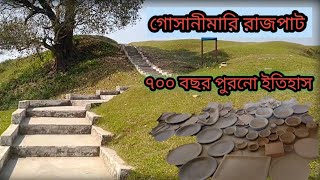 700 বছর পুরনো ইতিহাস যেখানে লুকিয়ে আছে। gosanimari_rajpat |coochbehar, west bengal, India|chandan |