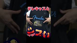 【 ユニクロ 】ギターブランドコラボＴシャツがカッコよかったので20秒で紹介する。#shorts