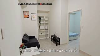 【景觀天廈2房】450萬