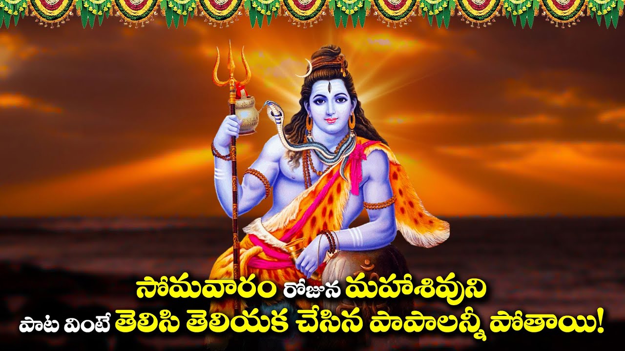 #LINGASHTAKAM | MAHA SIVA SPECIAL BHAKTI SONGS | LORD SHIVA POPULAR ...