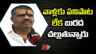 AP Minister Avanthi Srinivas Face to Face Over Rushikonda Haritha Resorts Demolition l Ntv