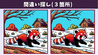 Spot the 3 Differences | Illustration Version #1451