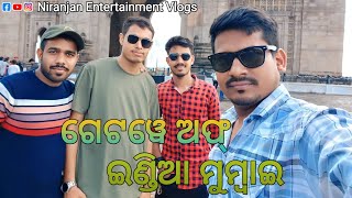 ଗେଟୱେ ଅଫ୍ ଇଣ୍ଡିଆ ମୁମ୍ବାଇ /NIRANJAN ENTERTAINMENT VLOGS #Gateway Of India Mumbai#travelvlog