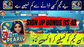 3 Patti Pearl Launch in pakistan   3 Patti Pearl New Earning game  2025 New 3patti   3 patti pearl