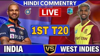🔴LIVE : India vs West Indies Live | 1st T20 Match | Cricket 22 | Ind vs Wi Live Cricket Match Today