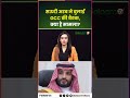 saudi arabia news सऊदी अरब ने बुलाई gcc की बैठक क्या है मामला gcc meeting mohammed bin salman