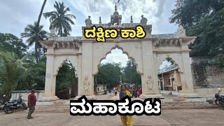 Mahakoota shiva temples,ಮಹಾಕೂಟ ,Badami Chaturmukha shiva, Karnataka tourisam II Bagalokote series