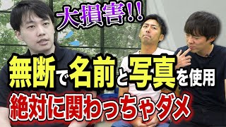 マジやばい人生最大の失敗/情報商材屋とは関わるな【板橋晟星回】｜vol.670