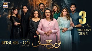 Noor Jahan Episode 5 | 8 June 2024 (English Subtitles) ARY Digital Drama