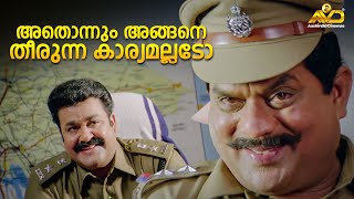 അതൊന്നും അങ്ങനെ തീരുന്ന കാര്യമല്ലടോ...| Baba Kalyani | Mohanlal