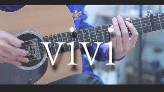 vivi / 米津玄師 弾き語り風 cover