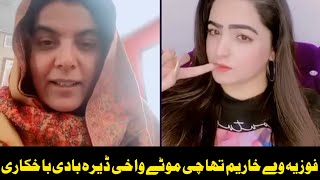 DR fuzaya way harem Khan ta che moty wahe kana Dera badranga ba hakre Koni virli poshto video