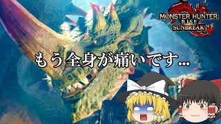 （ゆっくり実況）エスピナスを狩りにいくよ　モンスターハンターライズサンブレイク＃７