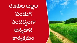 రజకుల బల్లల పండుగ సందర్భంగా అన్నదాన కార్యక్రమం///N777NEWS