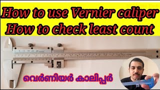 Vernier caliper (Malayalam) How to use vernier caliper AV Media Tech