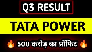 Tata Power Q3 Results 2025 | Tata Motors Results Today | Tata Power Share Latest News | Tata Power