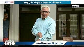 'സിപിഎമ്മിനെ സഹായിച്ചതിന് പ്രത്യുപകാരം'; കണ്ണൂർ വിസിയുടെ പുനർനിയമനത്തിനെതിരെ കെഎസ്‌യു കോടതിയിലേക്ക്