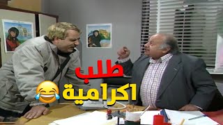 يوميات مدير عام| الموظف طلب اكرامية من المدير و هوه متنكر و المدير ما رضي يدفعلوا 😲😍