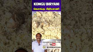 100 வருட கொங்குநாடு வெள்ளை பிரியாணி | Coimbatore Famous Biryani |  Kongu Biryani #shorts