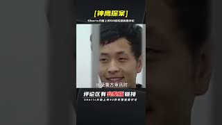 杭州變態狂魔劉超:殺害女同事將其分屍煮食，甚至寫信挑釁警方！ | 完整版:查看評論