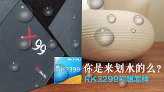 rk3399的x99电视盒子可以pk s922x?到底谁是安卓最强SOC