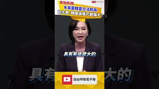 政黨政見發表會》多黨憂韓當立法院長 柯志恩：韓國瑜魔咒創傷大？