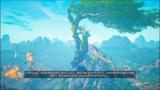 【バイオミュータント】均衡エンディング　ストーリーまとめ16【ネタバレあり】【BIOMUTANT】