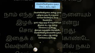 #வெள்ளிக்கிழமை நகம் வெட்டக்கூடாதா#வெள்ளிக்கிழமை#வாழ்க்கைகான தகவல்#உடனே தெரிந்துகொள்ளுங்கள்#ஆன்மீகம்