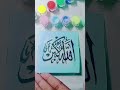 satisfying sky painting calligraphy on glass shorts