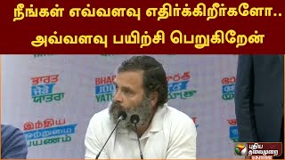 #live: நீங்கள் எவ்வளவு எதிர்க்கிறீர்களோ...அவ்வளவு பயிற்சி பெறுகிறேன்..|PTT