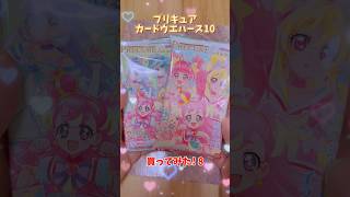 【プリキュア】Precure カードウエハース10買ってみた! 8 card wafers