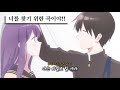 나에게도 들려주면 좋겠어!✨: Yuika - 네가 모르는 너의 노래(あなたが知らない貴方のうた) [가사/lyrics]