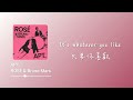 rosÉ u0026 bruno mars apt. lyrics 中韓字幕 中英字幕 中文歌詞