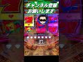 これ何色に見える？【pフィーバークィーン30th】大当たり直後至福の瞬間！ パチンコ