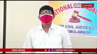 రాజీ మార్గంలో కోర్టు సమస్యల పరిష్కారానికి లోక్ అదాలత్ చక్కటి వేదిక:  న్యాయమూర్తి వినీల్ కుమార్||SRR