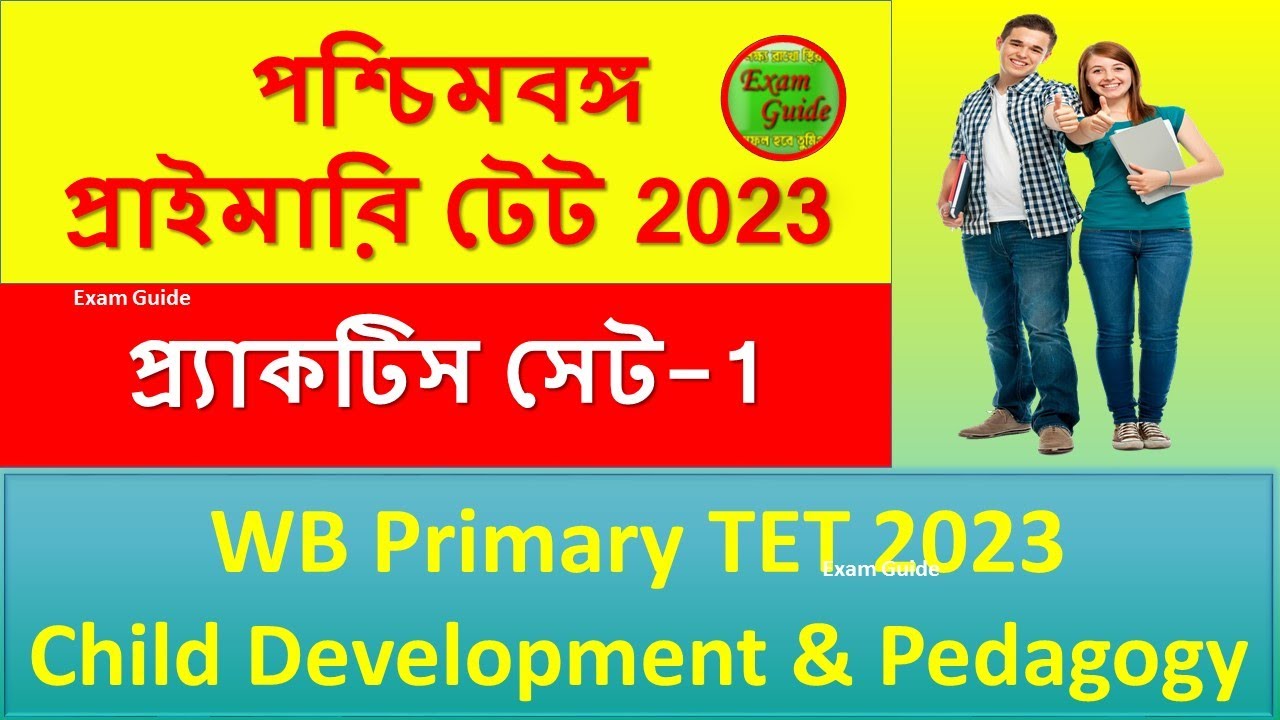 Primary Tet Child Development Pedagogy Practice Set 1 Wb Primary Tet