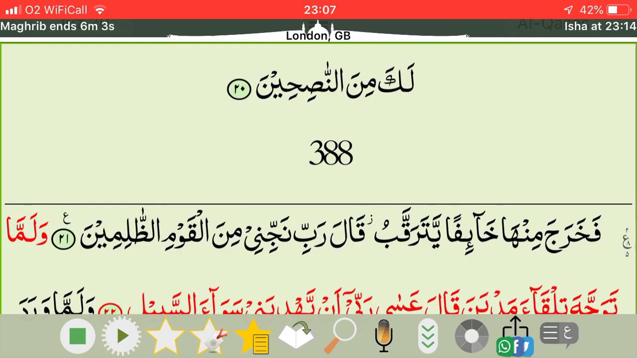 Chapter 28 : Surah Al-Qasas - YouTube