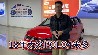 二手车 东莞二手车 大众POLO 大众 自动挡 飞度 本田飞度